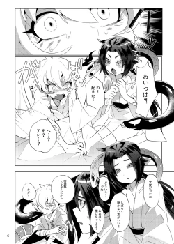 Page 4 of Imaginary xxxx