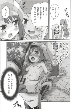Page 12 of Llenn Fukaziroh no Seikatsu!!