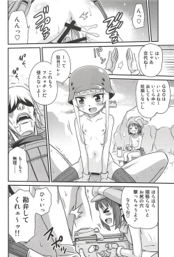 Page 23 of Llenn Fukaziroh no Seikatsu!!