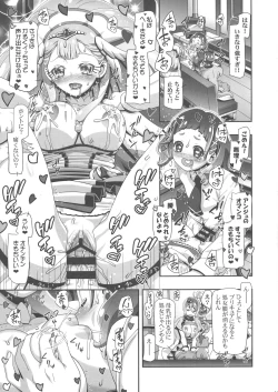 Page 11 of HUGtto Puni Cure