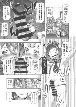 Page 7 of HUGtto Puni Cure