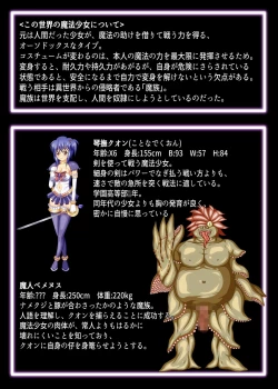 Page 37 of Young Empress - Magical girl who gives birth to a child of a monster ~