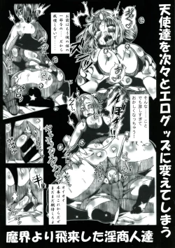 Page 2 of Tenshi no Oshiri Mousepad