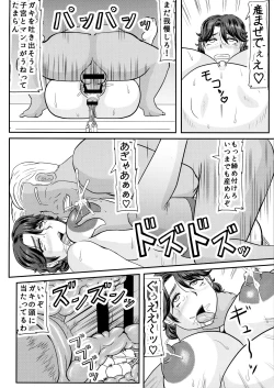 Page 24 of Ashitabachi no Netorare Ninpu Mama