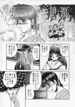Page 162 of Dorei Tengoku