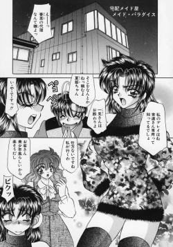 Page 51 of Dorei Tengoku