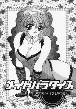 Page 71 of Dorei Tengoku