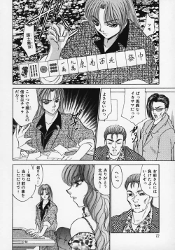 Page 72 of Dorei Tengoku