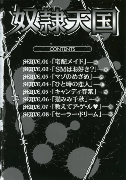 Page 8 of Dorei Tengoku