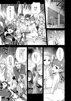 Page 6 of VictimGirls25 Dekachichi Teishinchou Shuzoku no Tsuno o Oru Hanashi