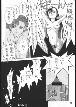 Page 32 of AQUADRIVE 178BPM