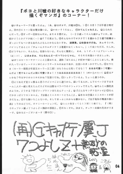 Page 6 of AQUADRIVE 178BPM