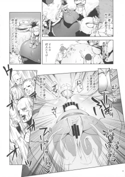 Page 32 of Yakumo Ran to Nakama-tachi vs Gyuunyuu Kanchou