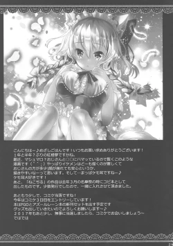 Page 20 of Oji-san ga Koneko Saki Nyan o Hiroimashita