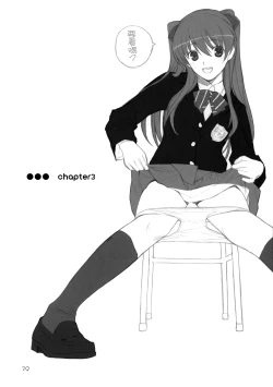 Page 27 of Yuki no You ni Furishikiru Kanojo no Tame ni