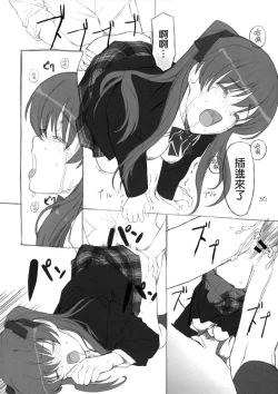 Page 34 of Yuki no You ni Furishikiru Kanojo no Tame ni