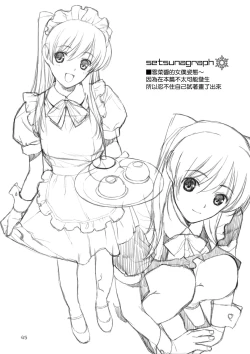 Page 43 of Yuki no You ni Furishikiru Kanojo no Tame ni