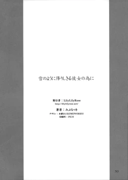 Page 48 of Yuki no You ni Furishikiru Kanojo no Tame ni