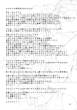 Page 39 of Yuki no You ni Furishikiru Kanojo no Tame ni