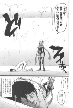 Page 20 of Chikuwa o Otabeyo Okita-chan.