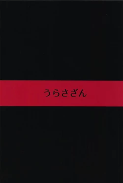 Page 22 of Chikuwa o Otabeyo Okita-chan.