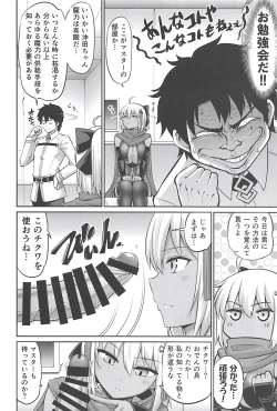 Page 3 of Chikuwa o Otabeyo Okita-chan.