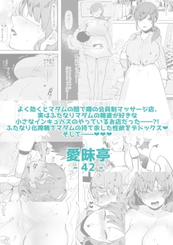 Page 33 of Madam ni Uwasa no Futanariten~