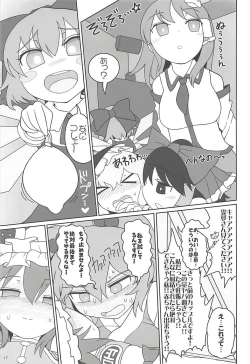 Page 16 of Enma Lover