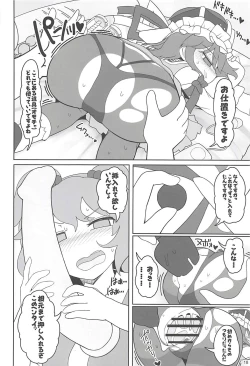 Page 17 of Enma Lover