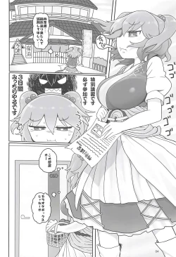 Page 3 of Enma Lover