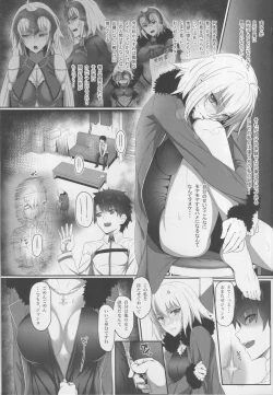 Page 3 of Jeanne Alter no Shitagokoro