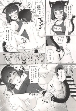 Page 13 of Yamashiro-chan to Nyannyan Suru Hon