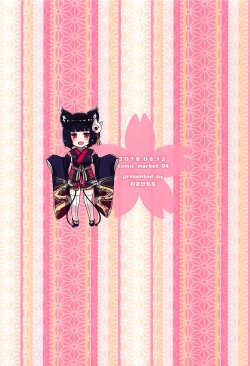 Page 18 of Yamashiro-chan to Nyannyan Suru Hon