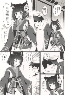 Page 3 of Yamashiro-chan to Nyannyan Suru Hon
