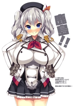 Page 15 of ATATAKA MILK PAI