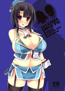 Page 19 of ATATAKA MILK PAI