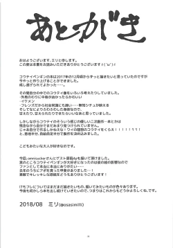 Page 32 of Koutei-chan wa Naderaretai