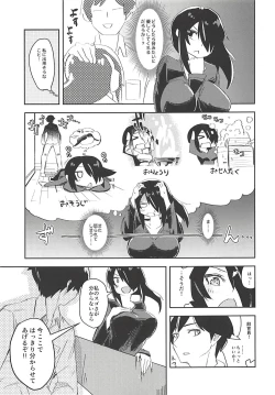 Page 6 of Koutei-chan wa Naderaretai