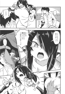 Page 8 of Koutei-chan wa Naderaretai
