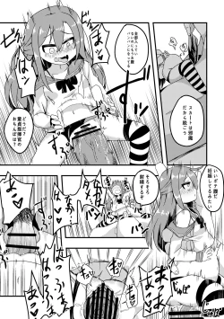 Page 3 of 挑発の妖精さんと...