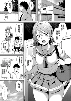 Page 2 of Watanabe no Kyuujitsu