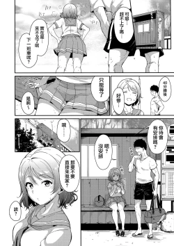 Page 3 of Watanabe no Kyuujitsu