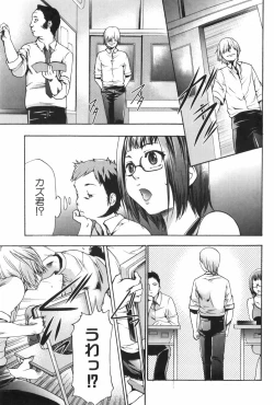 Page 100 of Saiminjutsu de Mesu Dorei wo Teni Ireru Houhou