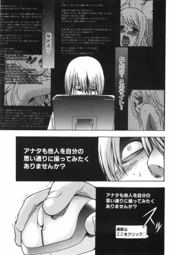 Page 12 of Saiminjutsu de Mesu Dorei wo Teni Ireru Houhou