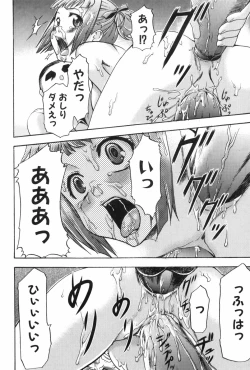 Page 143 of Saiminjutsu de Mesu Dorei wo Teni Ireru Houhou