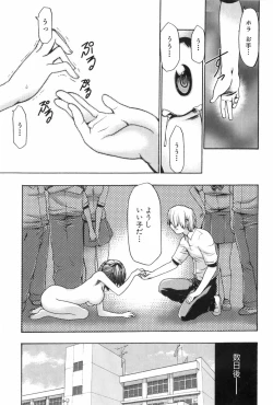 Page 158 of Saiminjutsu de Mesu Dorei wo Teni Ireru Houhou