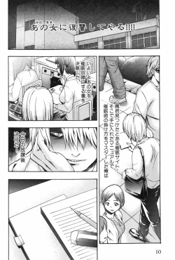 Page 15 of Saiminjutsu de Mesu Dorei wo Teni Ireru Houhou