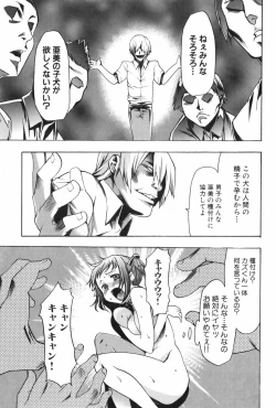 Page 160 of Saiminjutsu de Mesu Dorei wo Teni Ireru Houhou