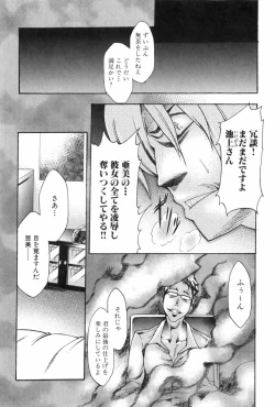 Page 176 of Saiminjutsu de Mesu Dorei wo Teni Ireru Houhou
