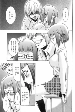 Page 22 of Saiminjutsu de Mesu Dorei wo Teni Ireru Houhou